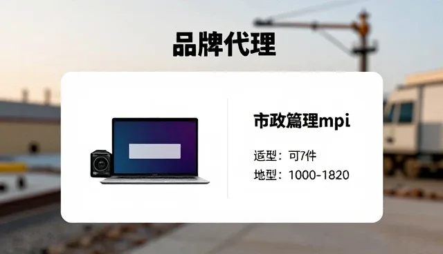 商品采购中品牌选择的误区与应对策略